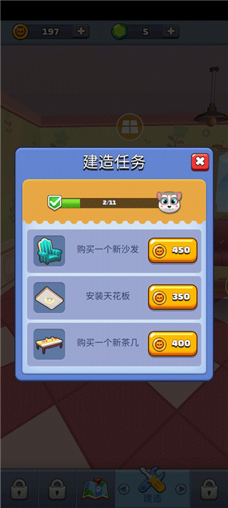 小猫冲刺无限金币版截图4