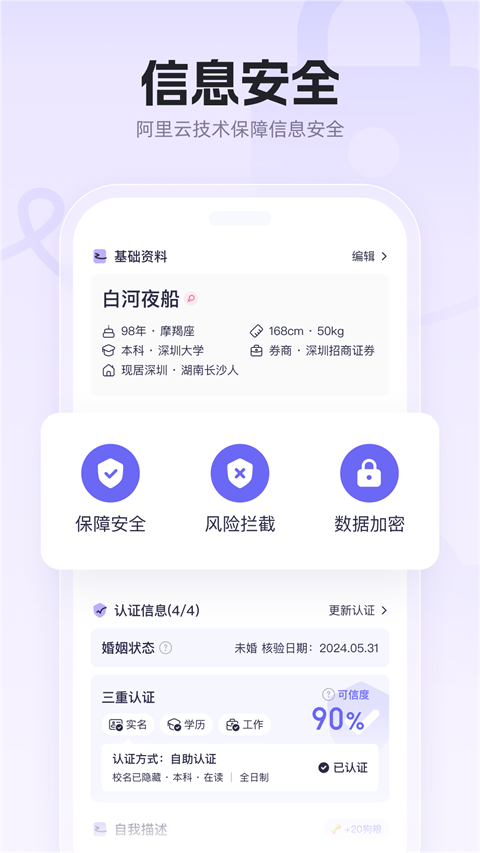 二狗截图3