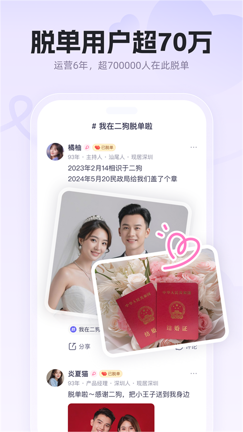二狗截图2