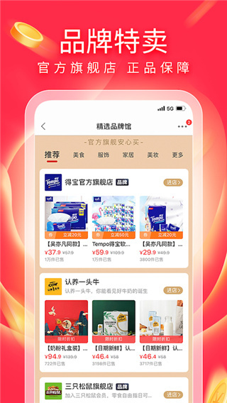 有赞精选截图3