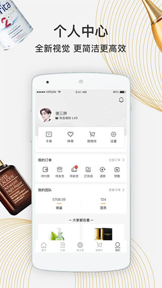 宝贝格子截图2