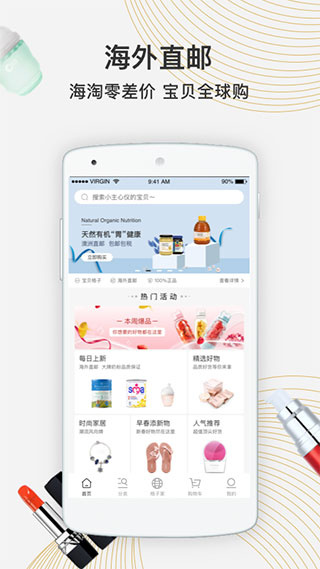 宝贝格子截图5