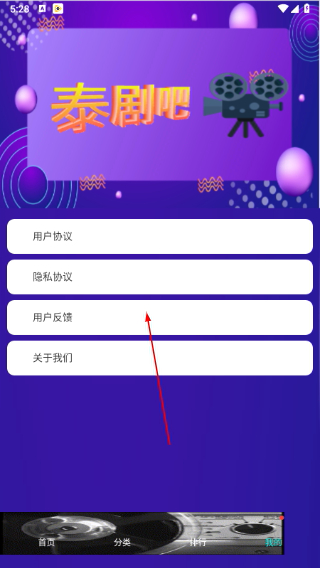 爱泰剧安卓最新版下载