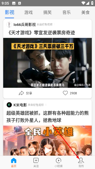 好兔视频