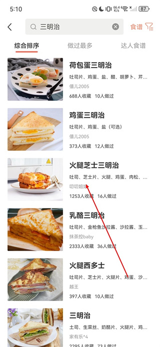 烘焙帮