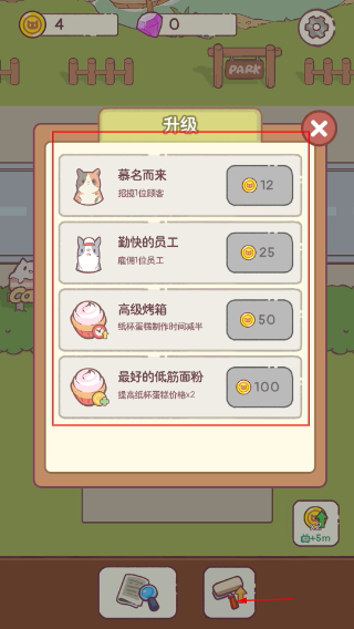 猫咪零食吧