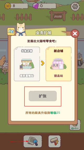猫咪零食吧