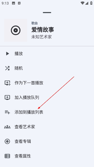 Auxio音乐