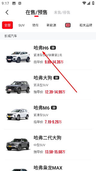 有车以后