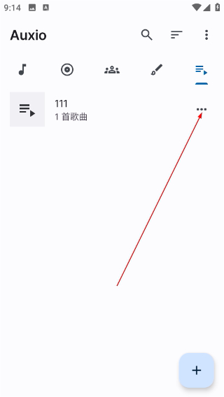 Auxio音乐app