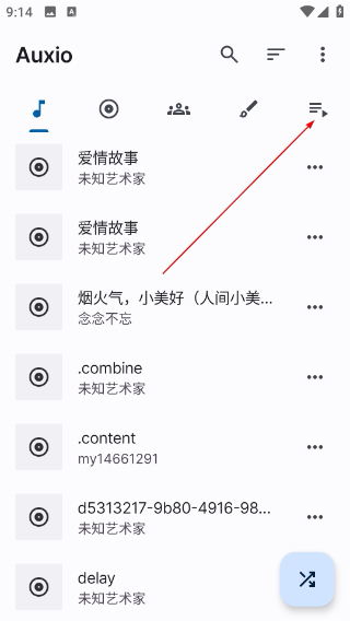 Auxio音乐app