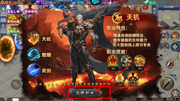 烈火战神