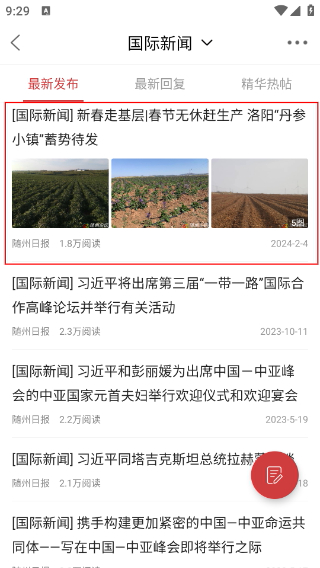 随州论坛