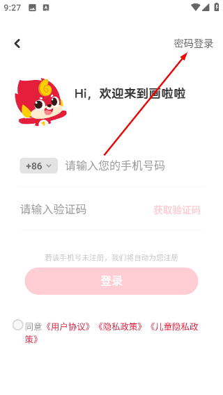 画啦啦美术课堂