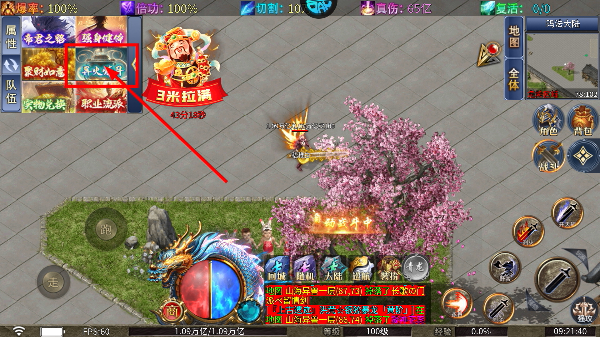 烈火战神传奇手游