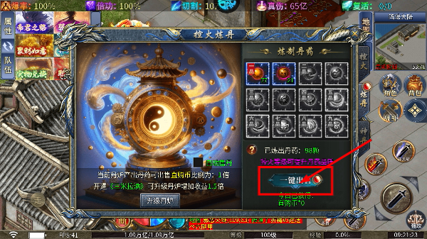 烈火战神传奇手游