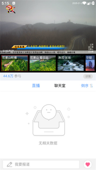 连云港手机台