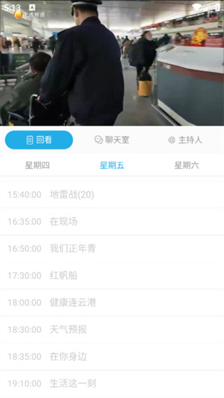 连云港手机台