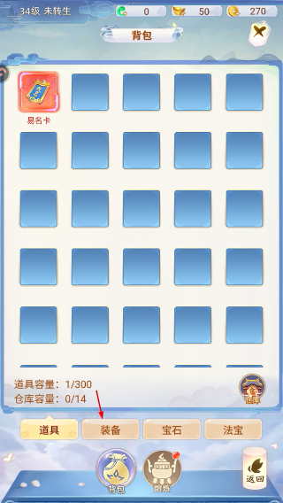 凡人飞剑