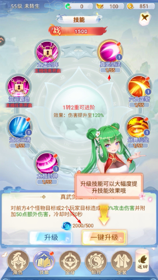 凡人飞剑小游戏最新版2026