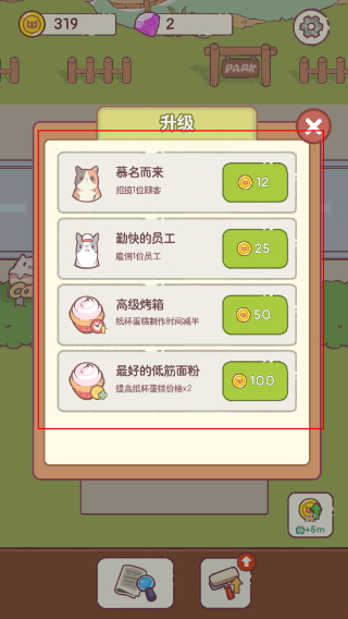 猫咪零食吧无限金币钻石