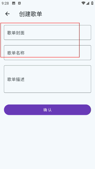 哔哔音乐纯净版