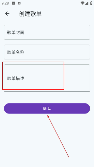 哔哔音乐纯净版