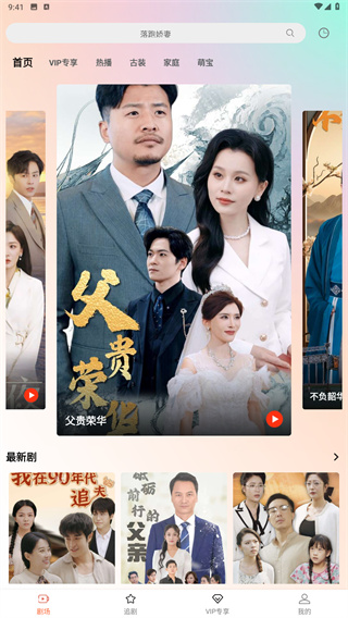 心动短剧
