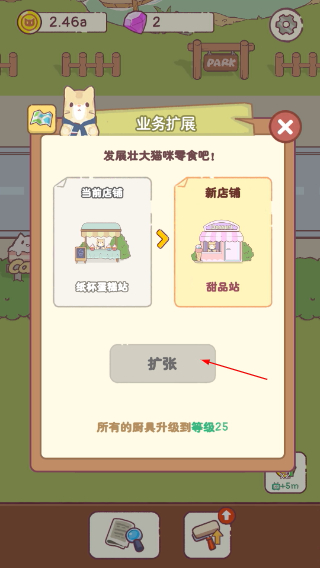 猫咪零食吧免广告版