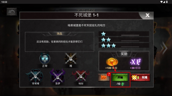 火柴人传说官方中文版