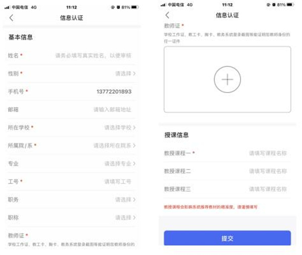 畅想谷粒老师