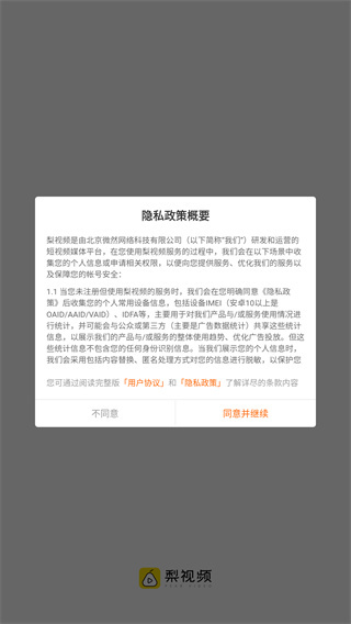 梨视频