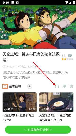 英语趣配音官方正版