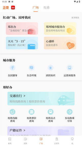 正观新闻