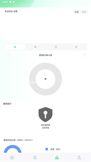 专注学习