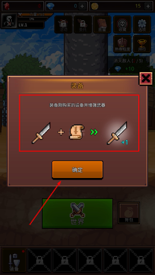 养剑大师无限金币钻石