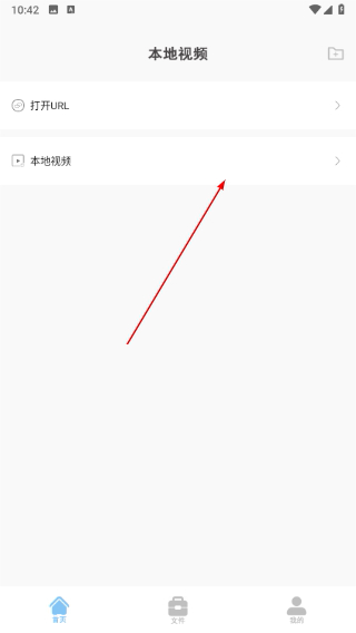 本地视频播放解码