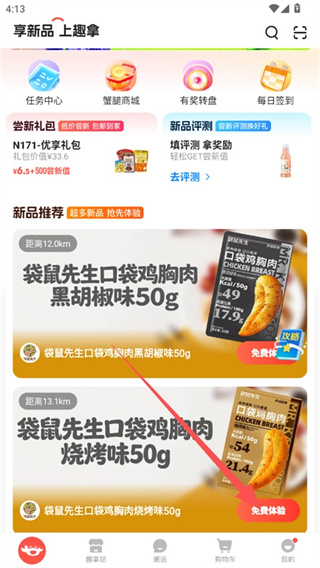 趣拿