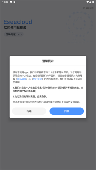 易视云