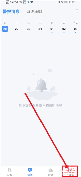 易视云