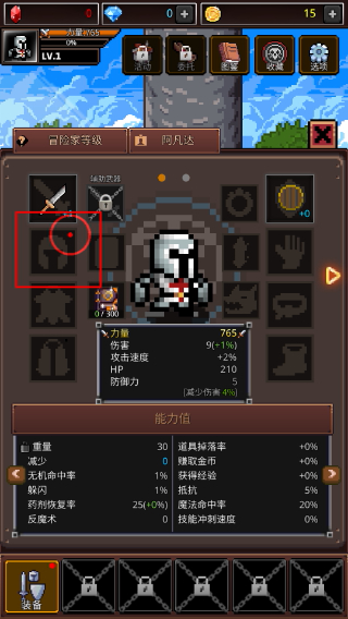 养剑大师中文版