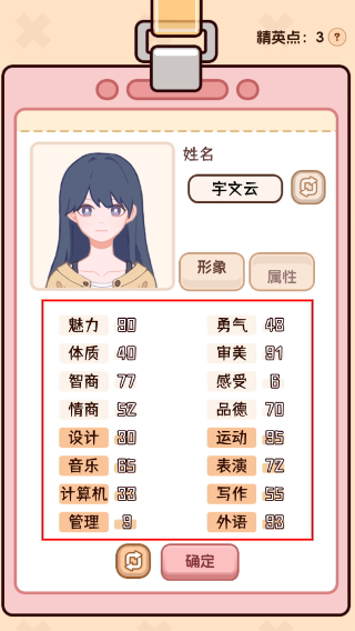 理想大学人生2