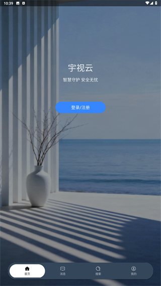 宇视云
