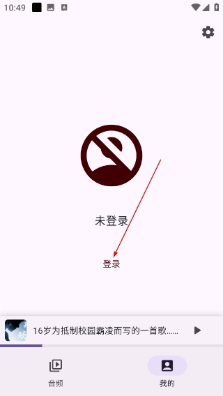 BiliVideoTunes最新版下载
