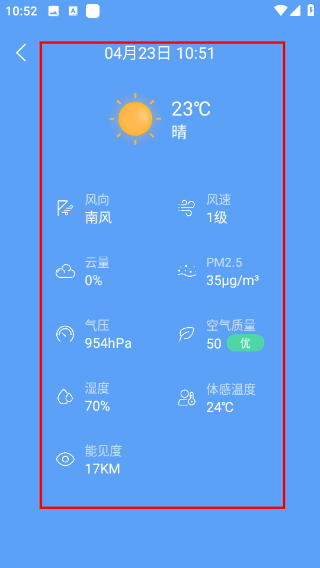 手机天气王
