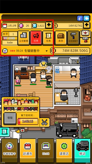 月刊偶像最新版