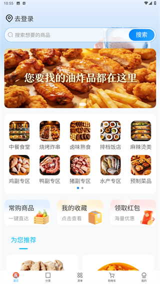 冻品会