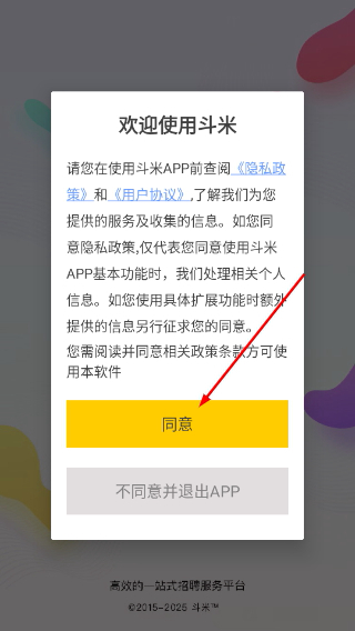 斗米招聘