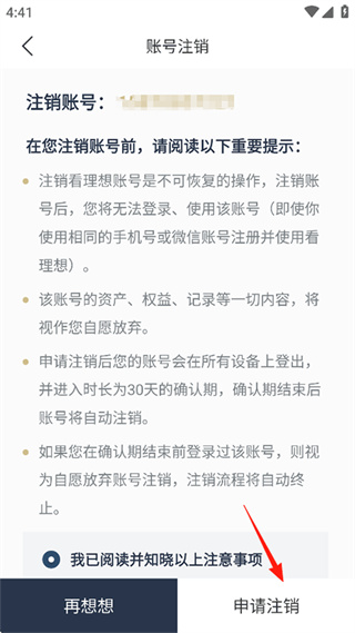 看理想