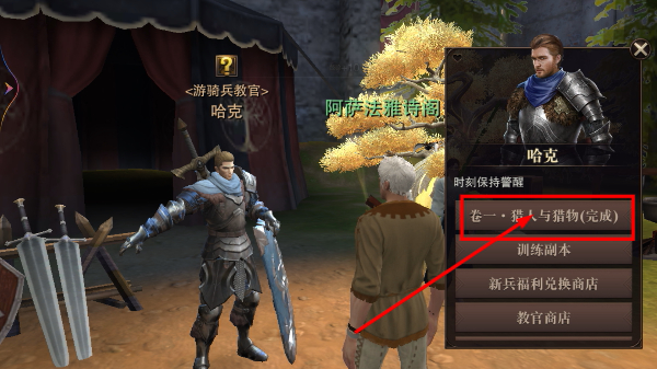 猎魂觉醒免费版